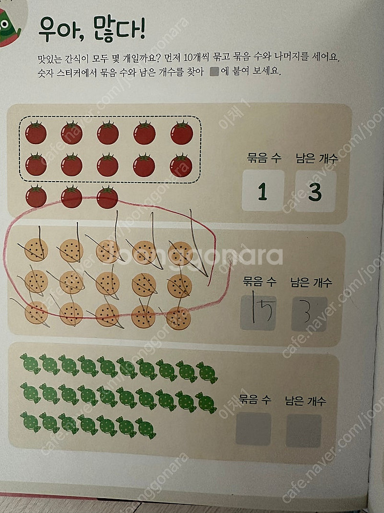 수학공룡 전권과 부록 워크북 포함(14만원으로인하)--7