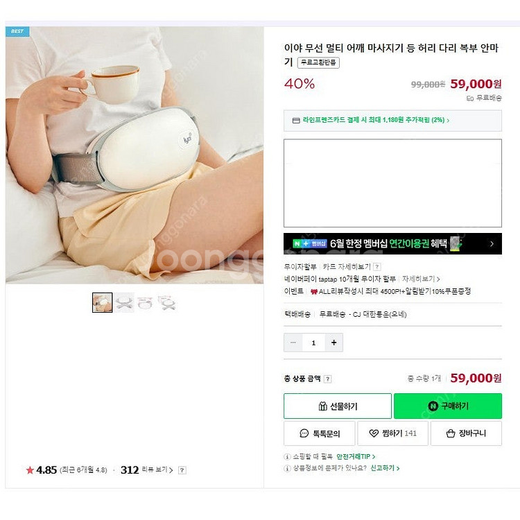 이야 무선 멀티 복부 마사지기--2