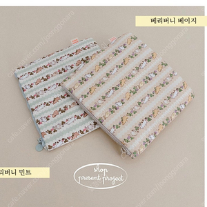 새상품) 텍만제거한 프레젠트 프로젝트 이지콜드파우치 보냉백