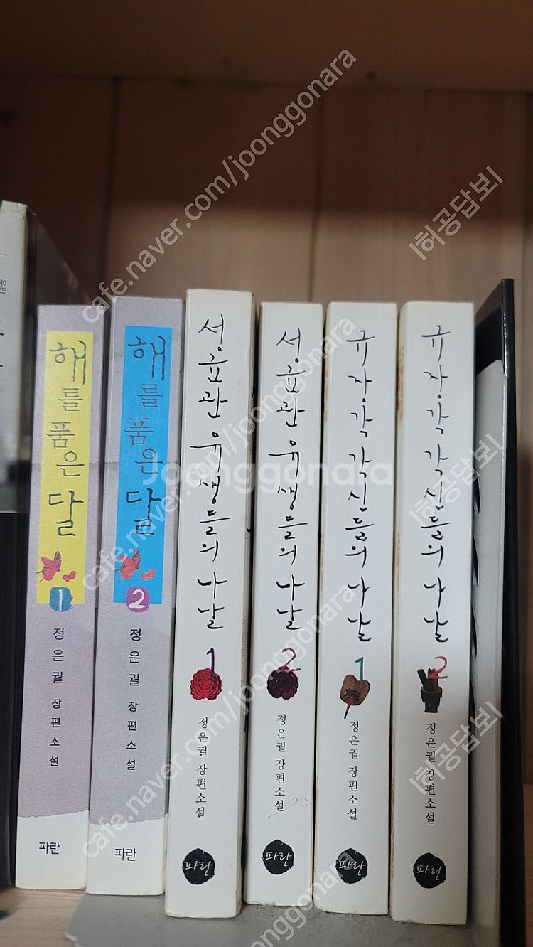 해를품은달, 성균관유생들의 나날, 규장각각신들의 나날,...--0