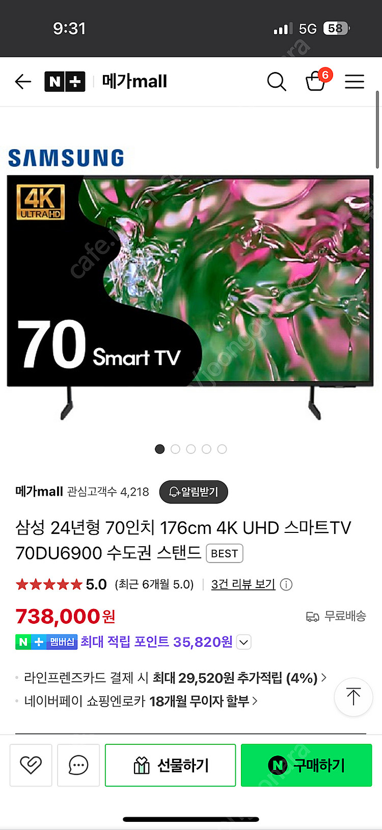 삼성 70인치 스마트TV 70DU6900 3일사용--0