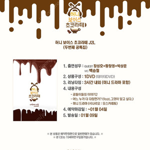 격발, 청낙원1부, 허보초4, 밥먹남 드씨