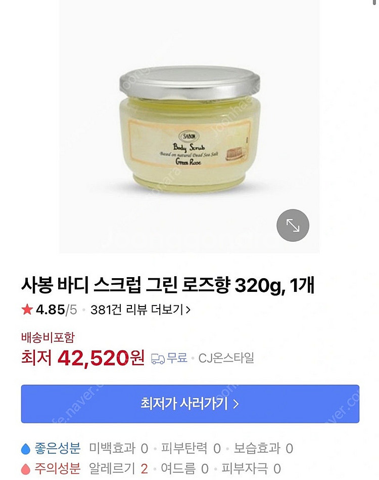 사봉 바디스크럽 그린로즈 320g (미개봉)--2