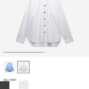 (최종가격 네고X)자라 x 아더에러 화이트 오버사이즈 셔츠 남방