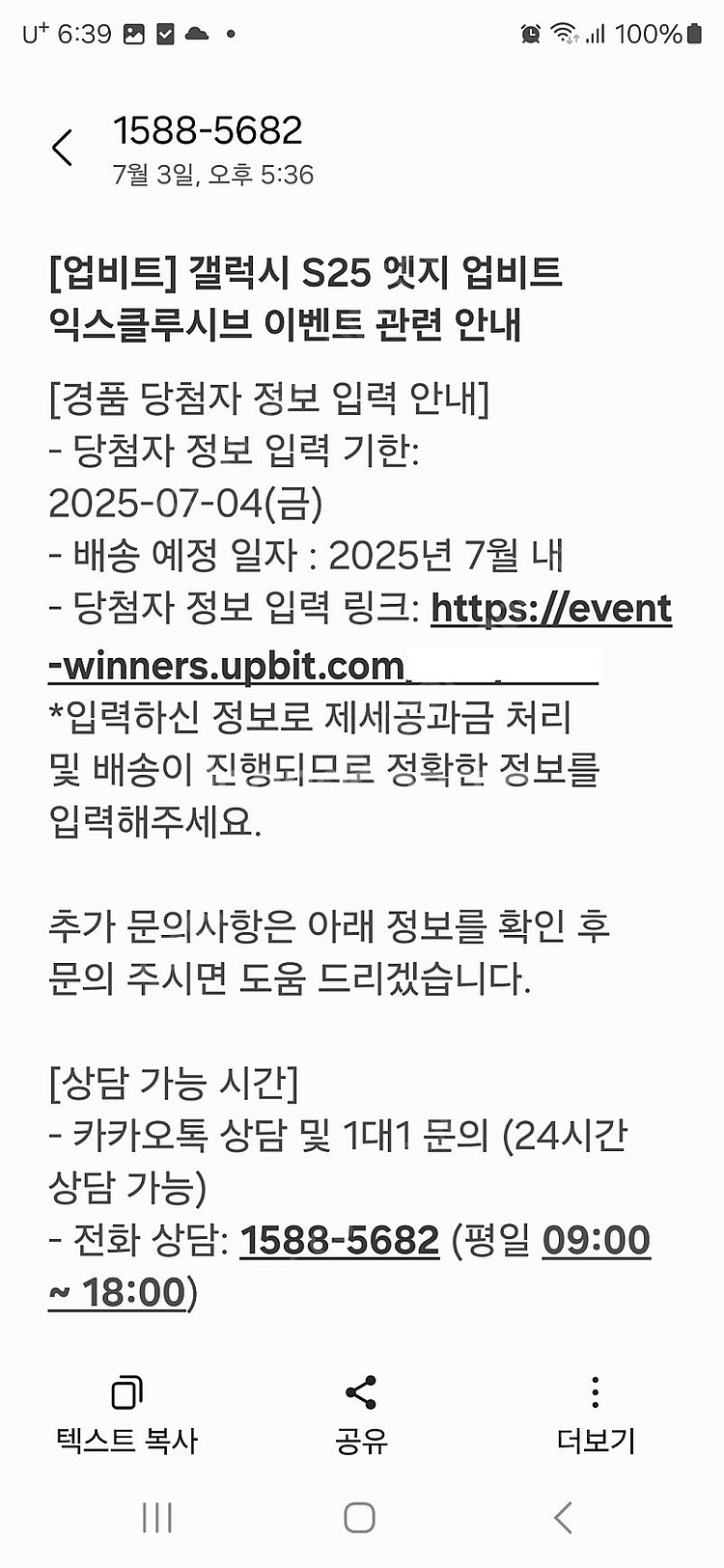 갤럭시 S25 엣지 업비트 익스클루시브 미개봉 상품 판...--1