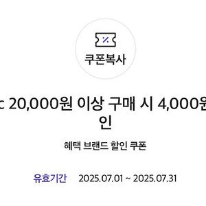 1000원판매) bhc 4천원 할인쿠폰(2만원이상 구매시 적용가능)
