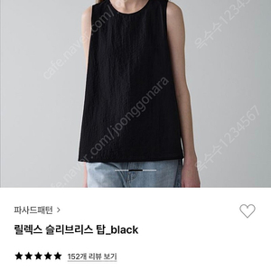 파사드패턴 릴렉스 슬리브리스 블랙 M