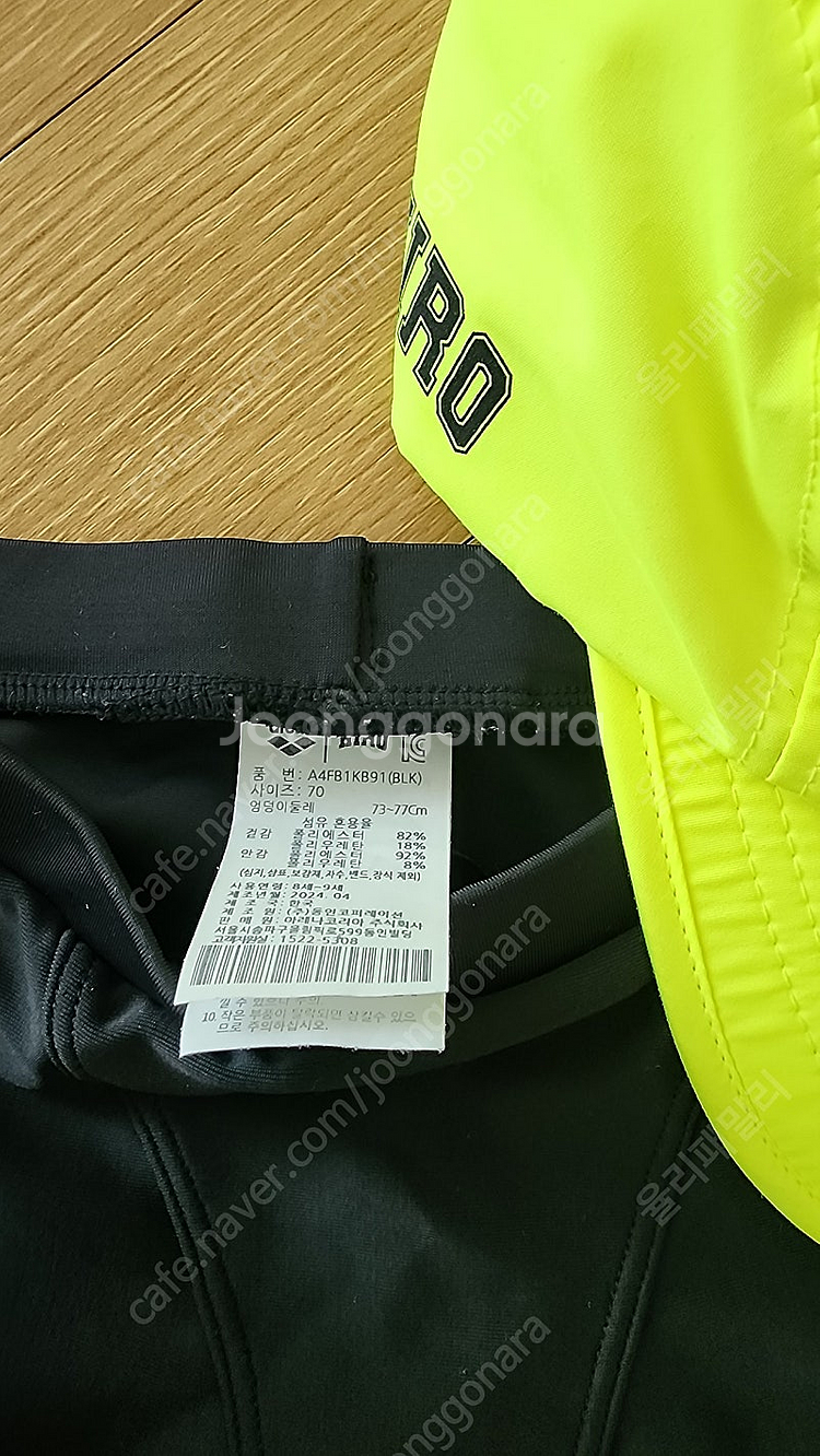 히로 아레나 바지70사이즈모자셋트--3