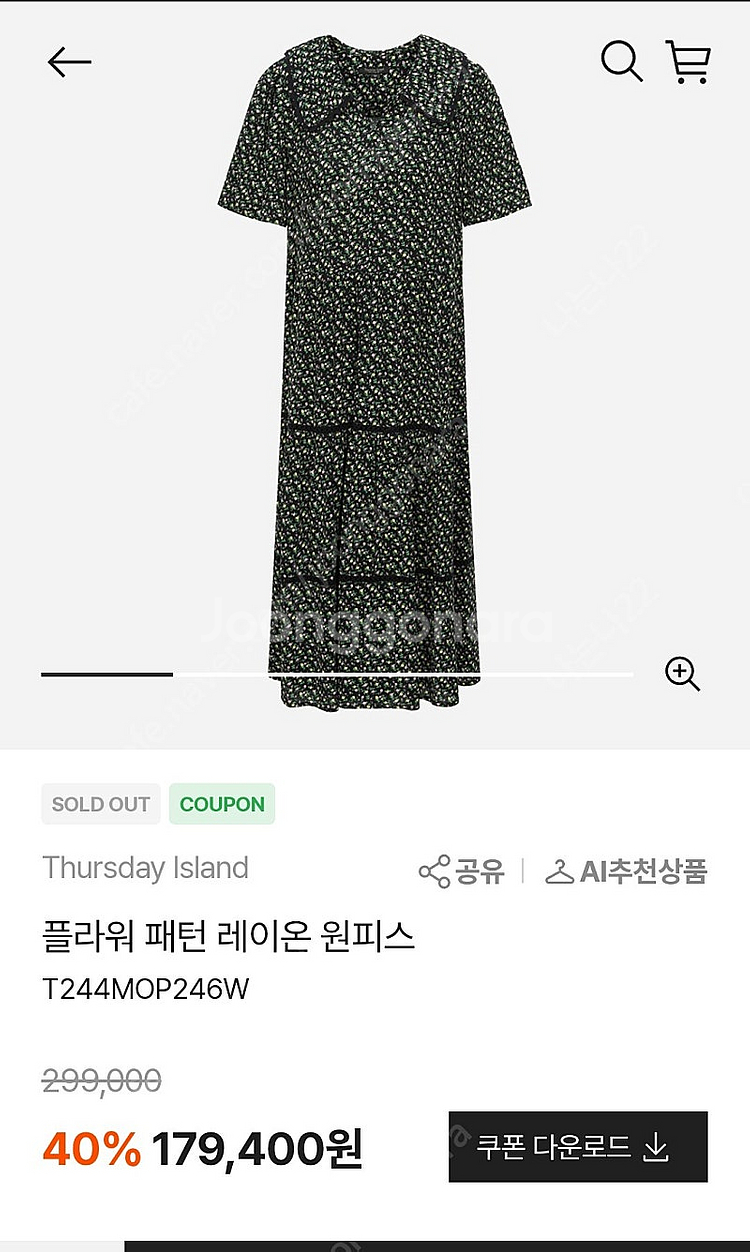 써스데이 아일랜드 원피스s--0
