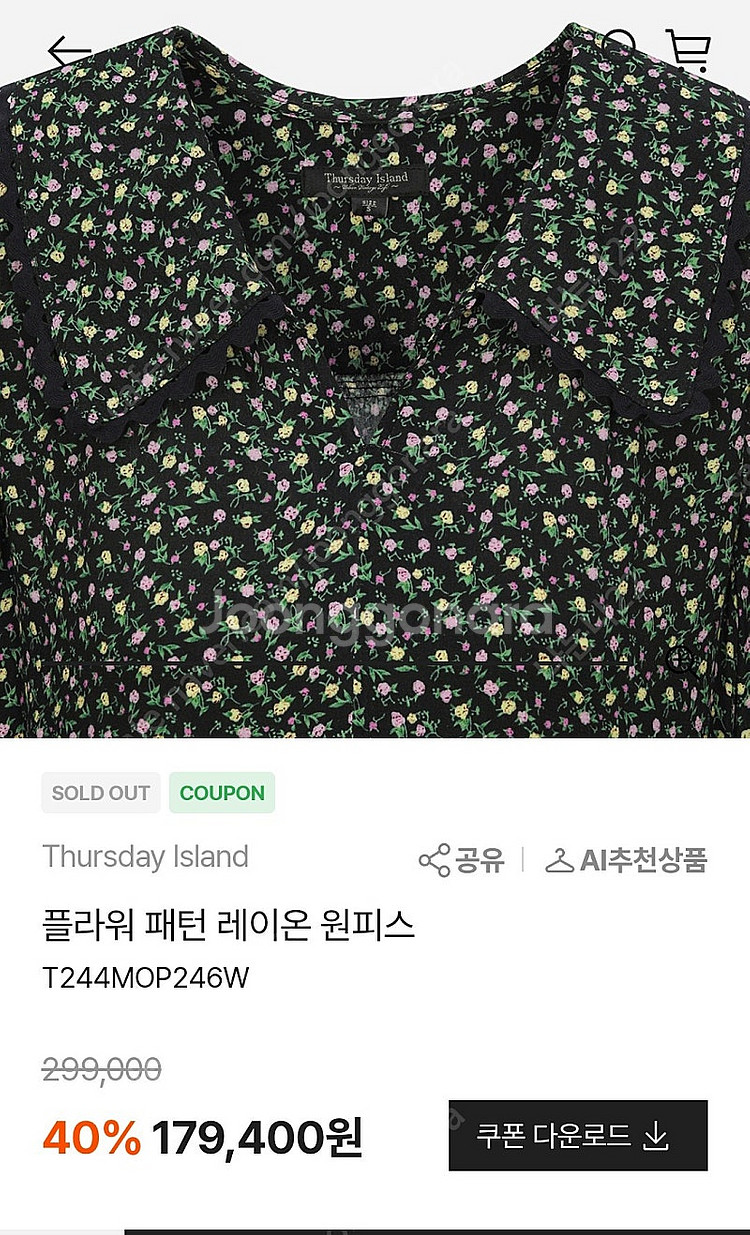써스데이 아일랜드 원피스s--1