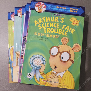 스텝 인투 리딩 아서 arthur 18권 세트 새상품 음원제공
