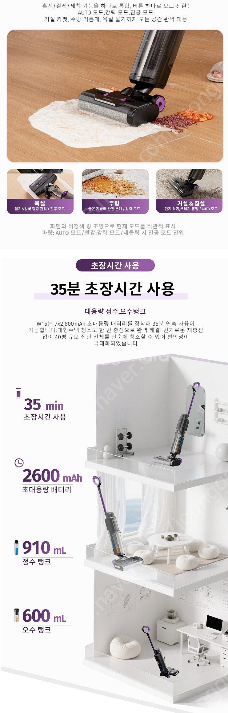 레드로드 W15 무선 진공 3in1 물걸레 청소기--2