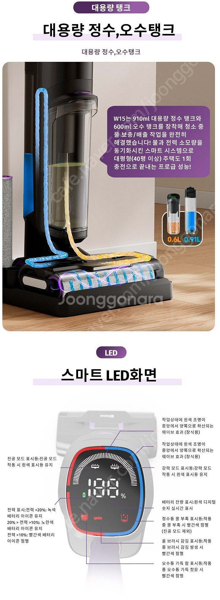 레드로드 W15 무선 진공 3in1 물걸레 청소기--3