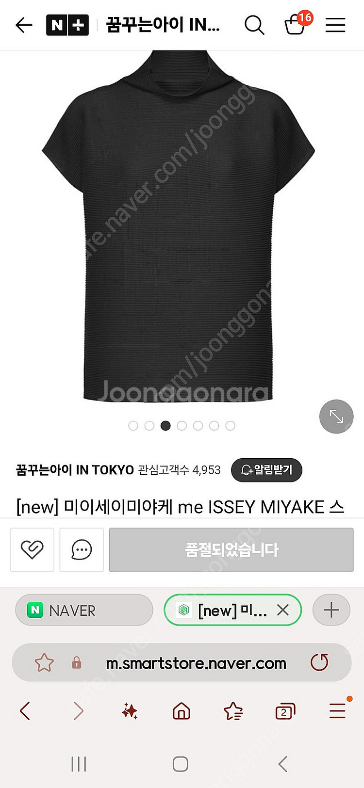 이세이미야케 미 스퀘어탑--0