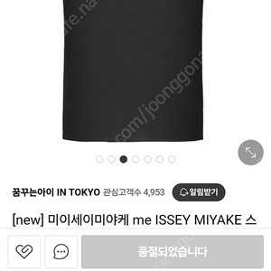 이세이미야케 미 스퀘어탑