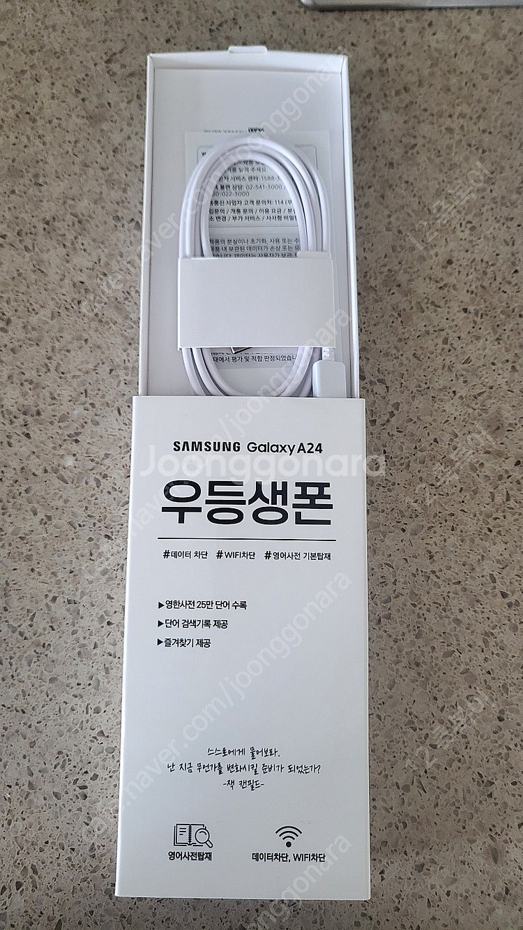 갤럭시 A15 우등생폰 (택포)--3