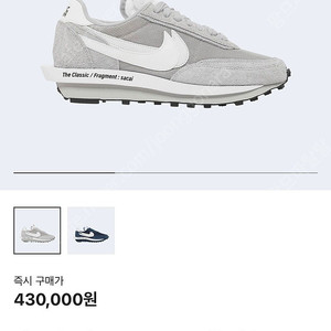 (240 /US 6) 나이키 x 사카이 x 프라그먼트 LD와플 라이트 스모크 그레이