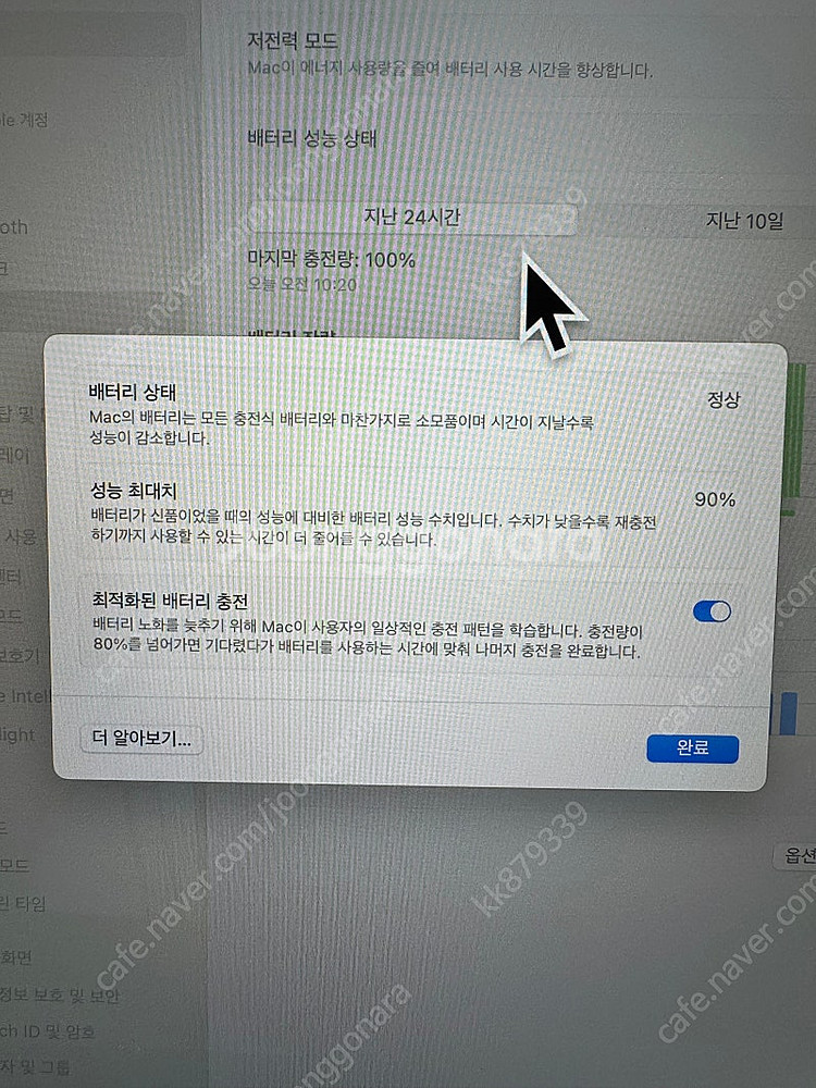 [대전] 애플 맥북 MacBook 13인치 M2 1TB...--1