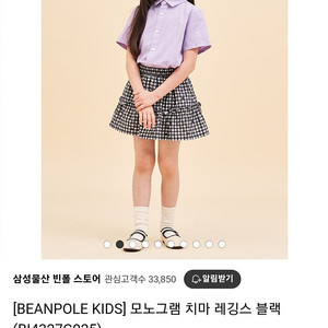 빈폴키즈 치마(속바지있음) 130사이즈/올해제품 ㅡ거의새옷