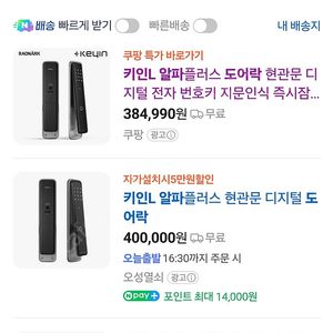 키인 L 알파플러스 도어락 KDL302BF 새상품