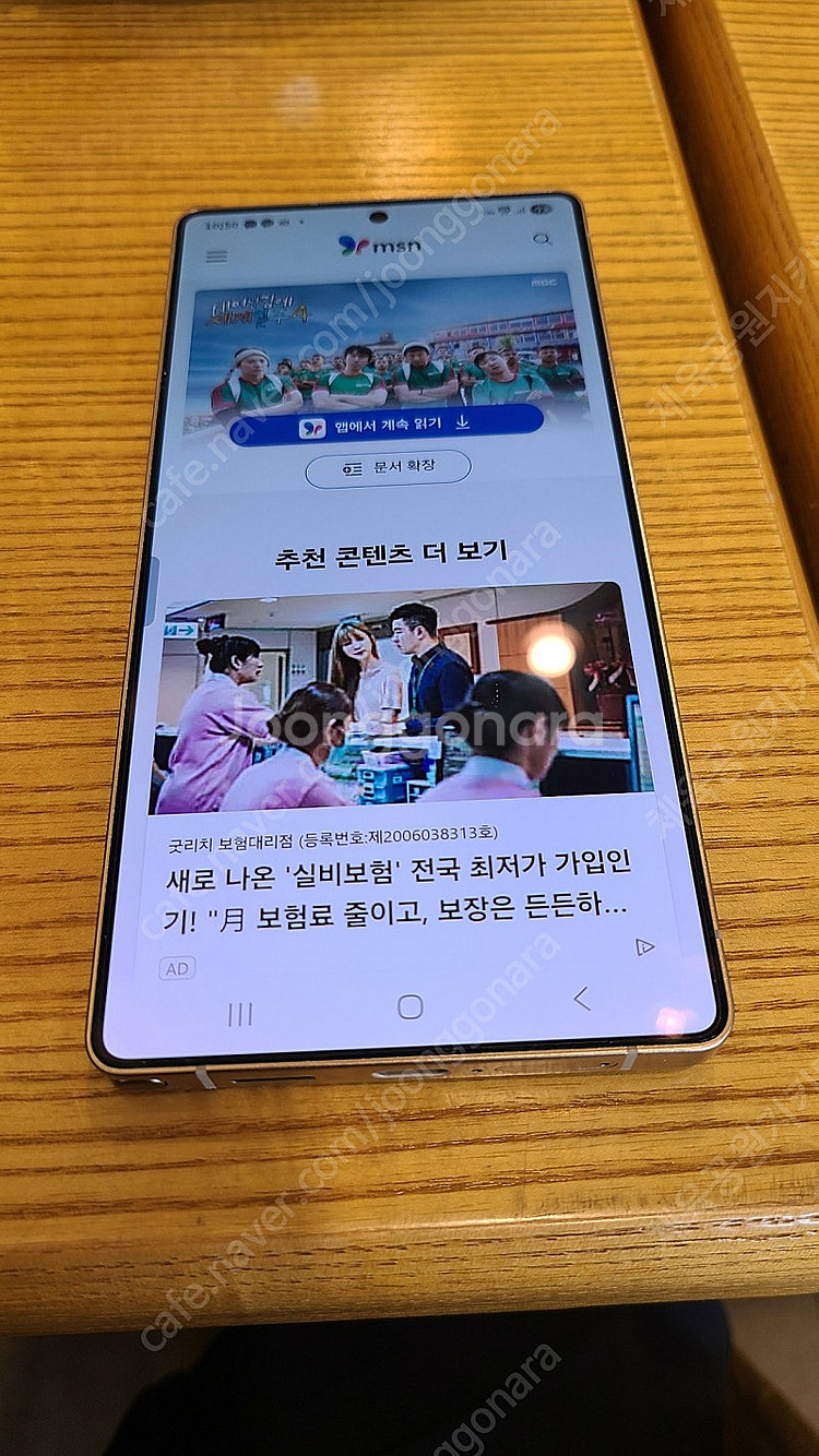갤럭시 S25 울트라 1테라! 거의 새것팝니다.--0