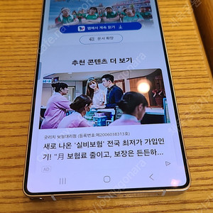 갤럭시 S25 울트라 1테라! 거의 새것팝니다.