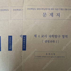 2025 한종철T 자분기 현장 전용 모의고사 1-3회차 이미지