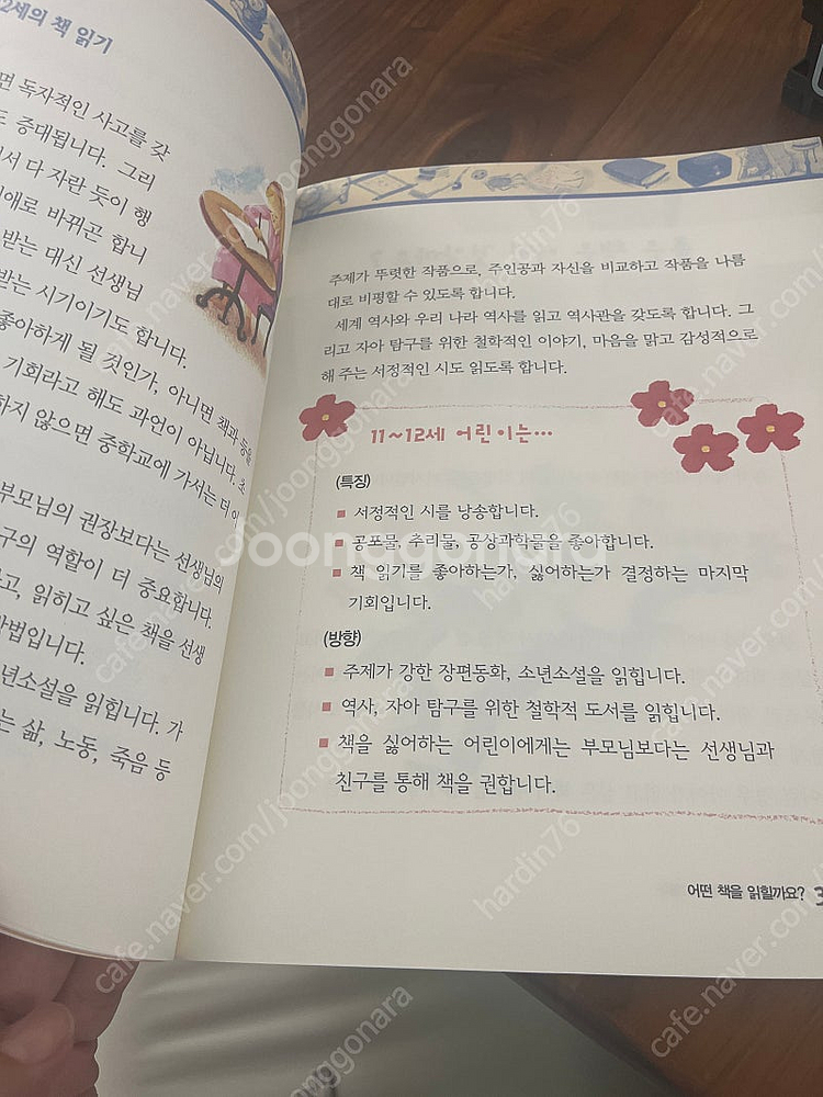 킨더랜드초등세계명작--5