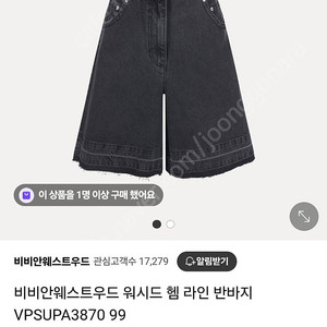 비비안웨스트우드 반바지55 (새상품) 가격내림