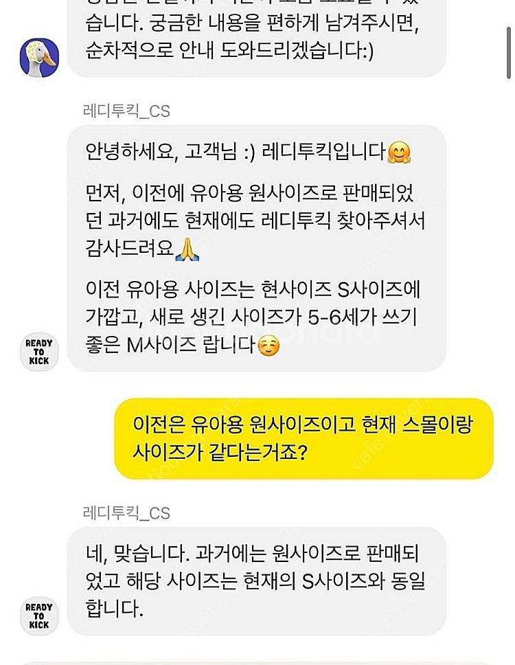 레디투킥 플라워 수모(구)유아용,현s사이즈--3