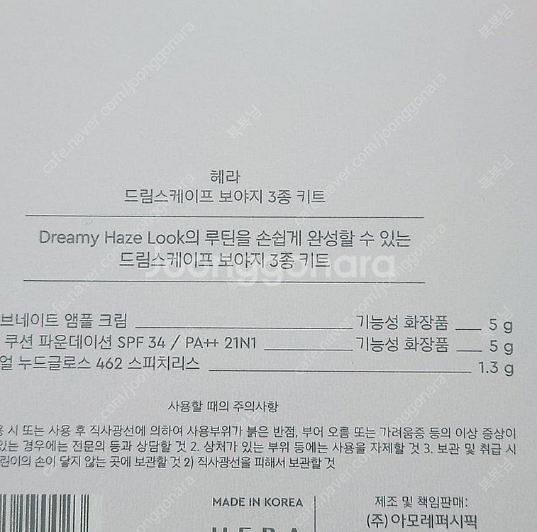 (새상품) 헤라 블랙쿠션 파운데이션 17N1 21n1 ...--5