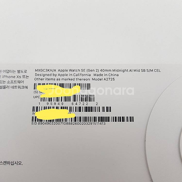 [판매] 서울 카드가능 서울 애플워치 SE 2세대 (A...--1
