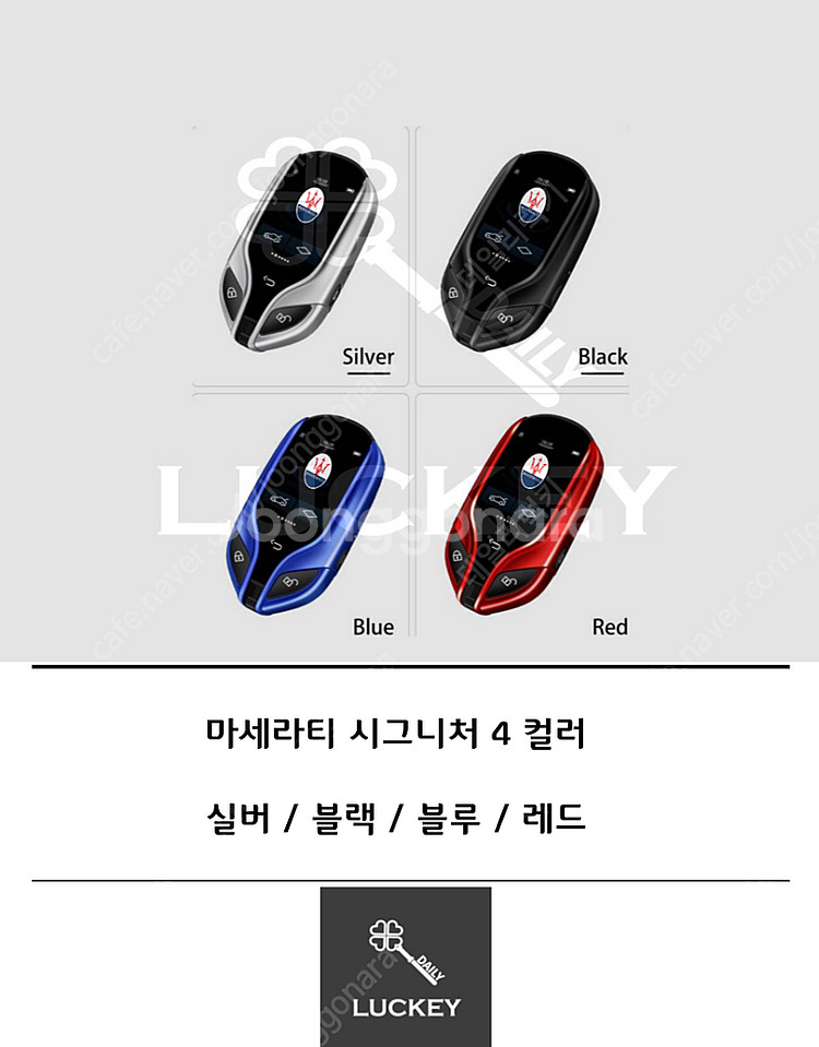 [판매] 마세라티 모든차종 다양한 연식 자동차키를 최신...--1