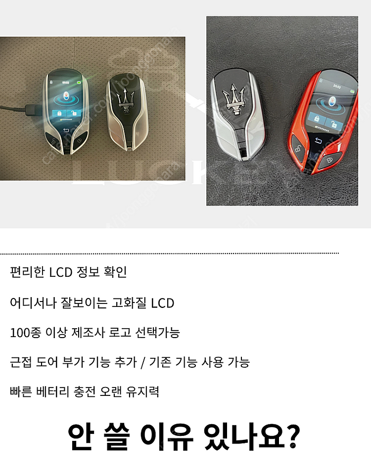 [판매] 마세라티 모든차종 다양한 연식 자동차키를 최신...--2