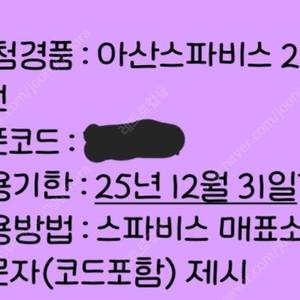 아산스파비스 2인권 총 1장 마지막수량 38000원 가능 아산 스파비스 입장권 티켓 상품권 38,000원