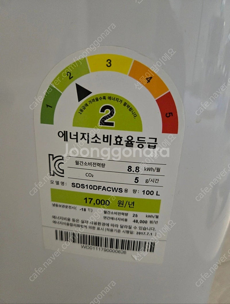 딤채 쁘띠 냉장고--4