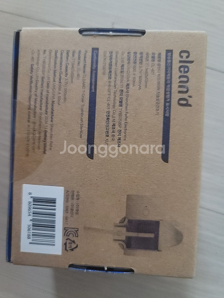 클린디 T-DRYER 칫솔살균건조기--1