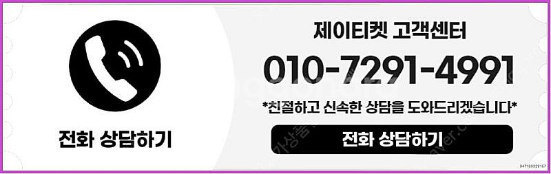 [매입]SK/KT/LG/휴대폰결제미납/핸드폰결제정책/정...--3