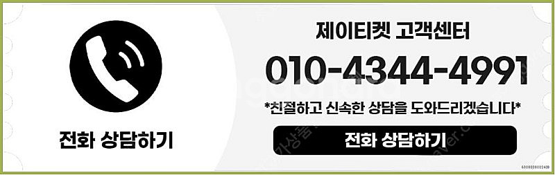 [매입]SK/KT/LG/휴대폰결제미납/핸드폰결제정책/정...--5