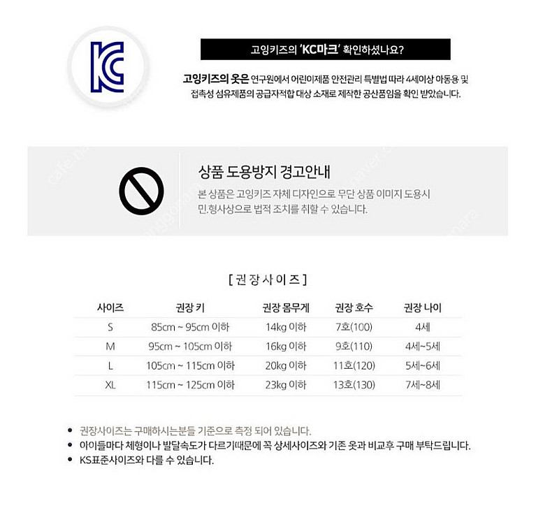 고잉키즈 래쉬가드 아동 수영복 L 새상품(반값택포)--2