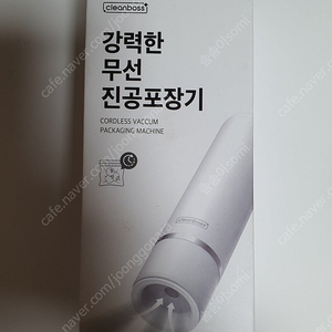 무선 진공 포장기 휴대용