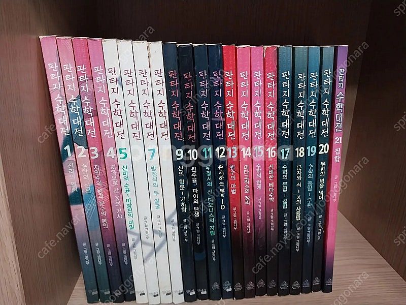 판타지수학대전 1-22--0