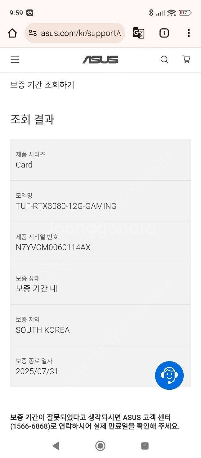 asus 3080 12gb tuf 판매합니다--3