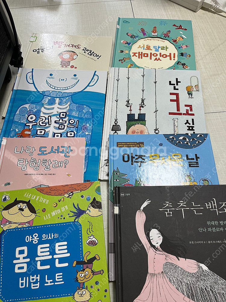 2학년 교과 연계도서 44권 개정전--0
