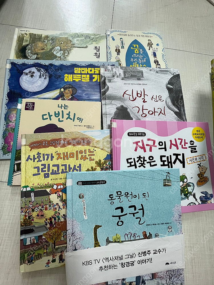 2학년 교과 연계도서 44권 개정전--3