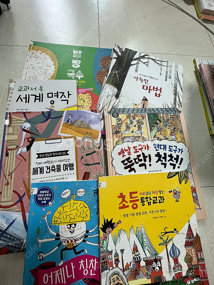 2학년 교과 연계도서 44권 개정전--5