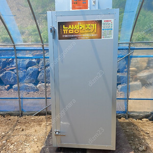 신 품) 고추건조기 15채반