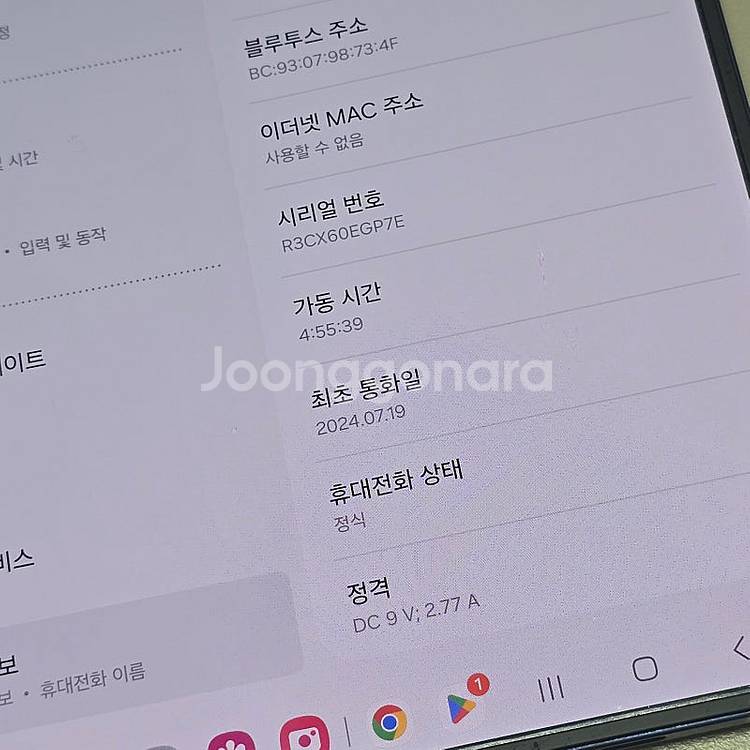 갤럭시 Z폴드6 블루 256기가 24년 7월개통 파손 ...--4