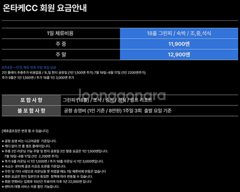 일본 골프 온타케cc 평생회원권 시원한골프와 온천까지 ...--2