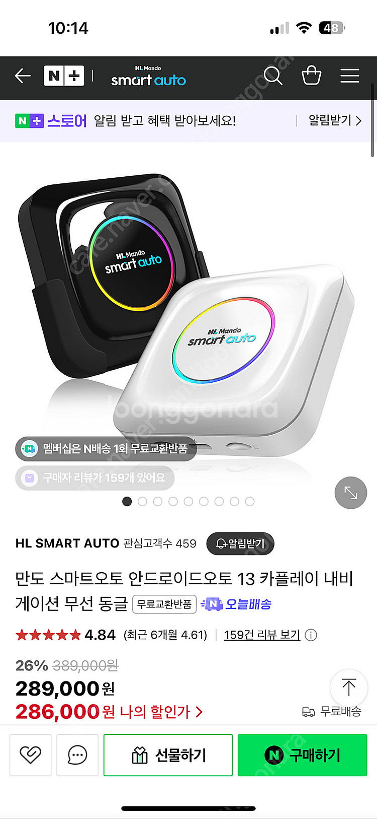 만도 MCP-100 안드로이드 오토--1